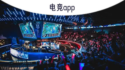 爱游戏电竞｜KPL电竞赛事数据平台